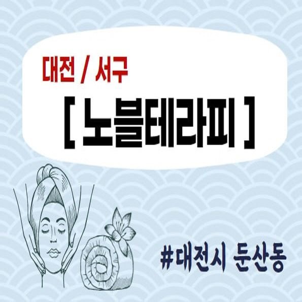 아만스웨디시테라피&왁싱
